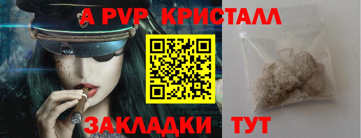 Корсаков  Альфа ПВП VHQ  Альфа ПВП Соль  Вход с VPN  A-PVP  Alpha PVP VHQ 