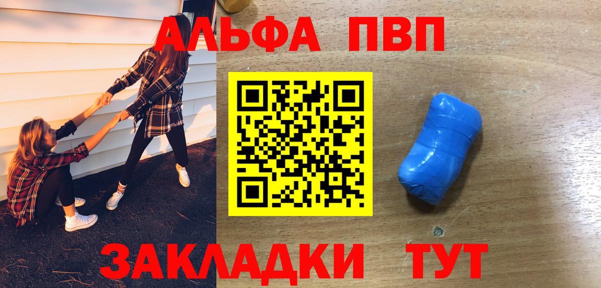 Alfa_PVP VHQ Корсаков