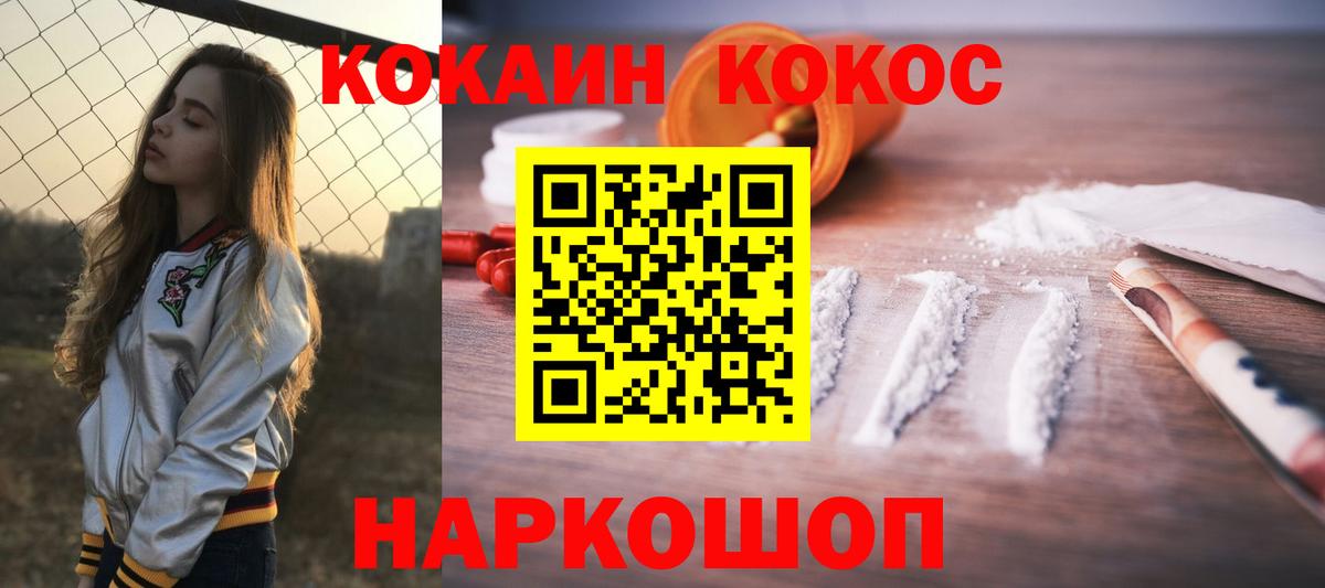 COCAIN Перу Корсаков