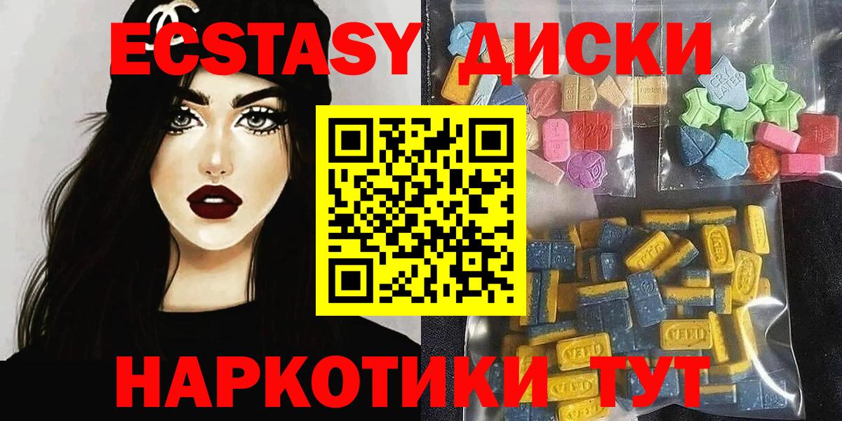 ЭКСТАЗИ  сайты даркнета какой сайт  Экстази 280мг  Корсаков  ЭКСТАЗИ Philipp Plein  Вход с VPN 