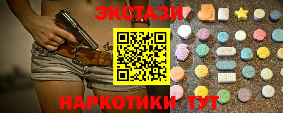 Экстази TESLA Корсаков