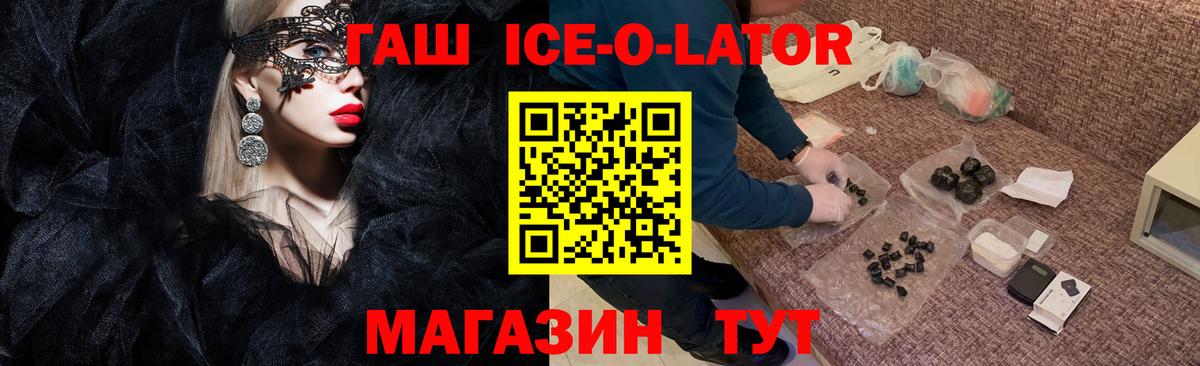 ГАШИШ хэш Корсаков