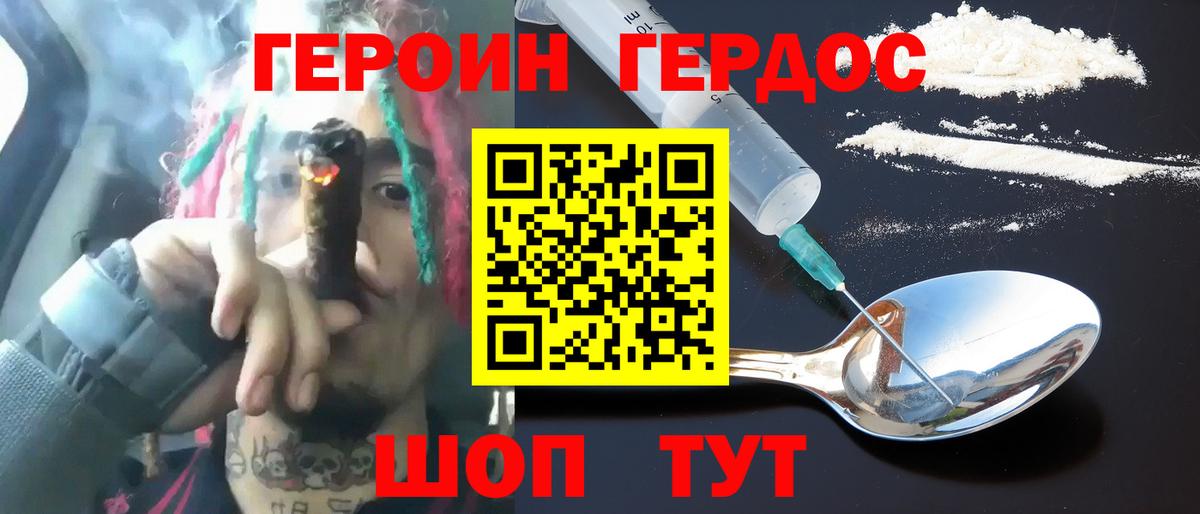 ГАШИШ  Корсаков  Лсд 25  Магазин наркотиков  Вход с VPN  Cocaine  Меф кристаллы 