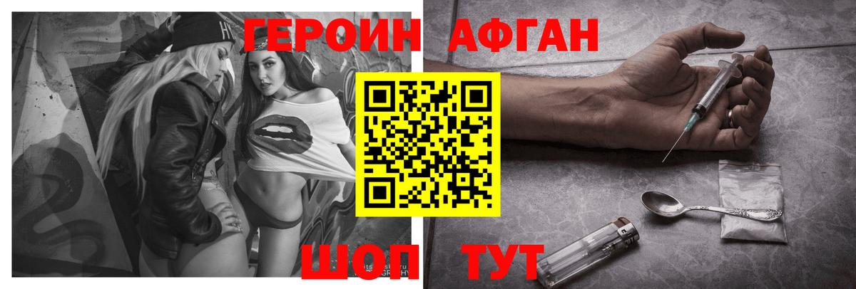 ГЕРОИН герыч Корсаков