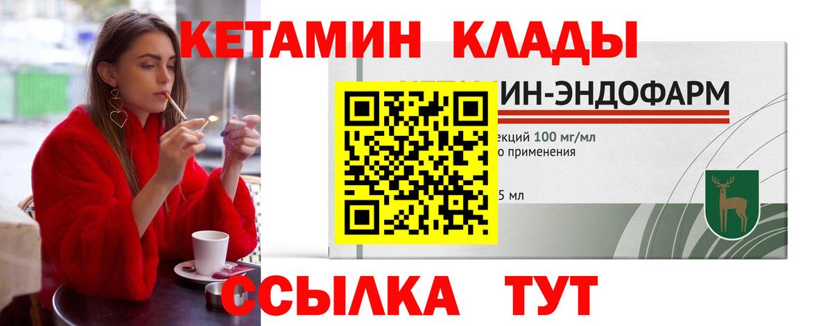 Корсаков  Кетамин ketamine  Вход с VPN 