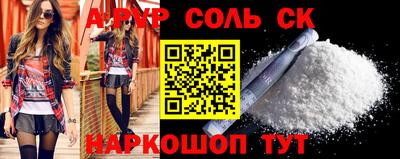 альфа пвп Ипатово