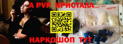 альфа пвп Ипатово