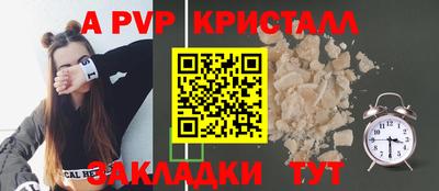 альфа пвп Ипатово