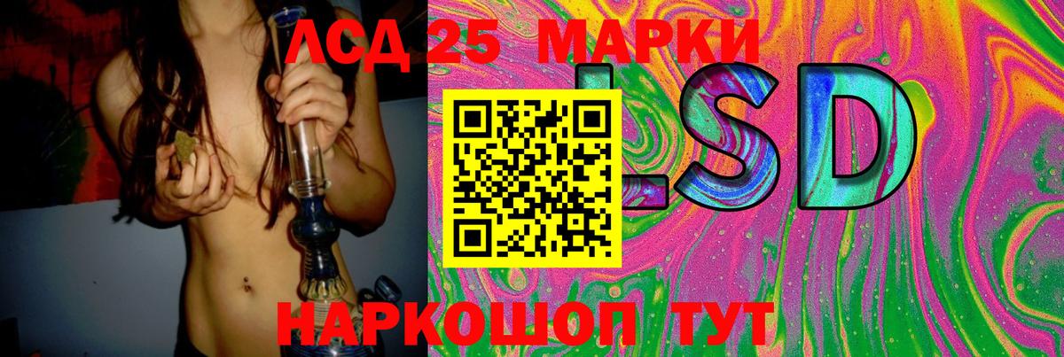 Корсаков  LSD-25 экстази кислота  LSD-25 экстази кислота  Вход с VPN 