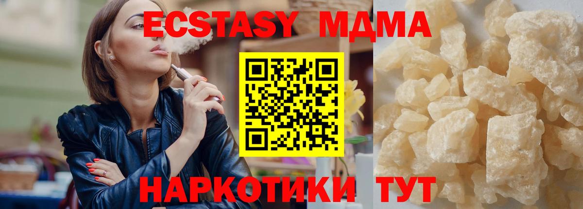 Корсаков  MDMA VHQ  Вход с VPN 