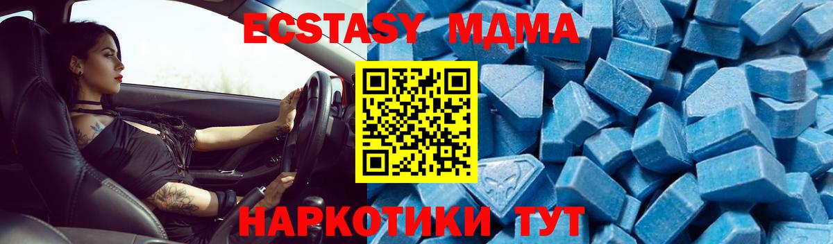 МДМА кристаллы Корсаков