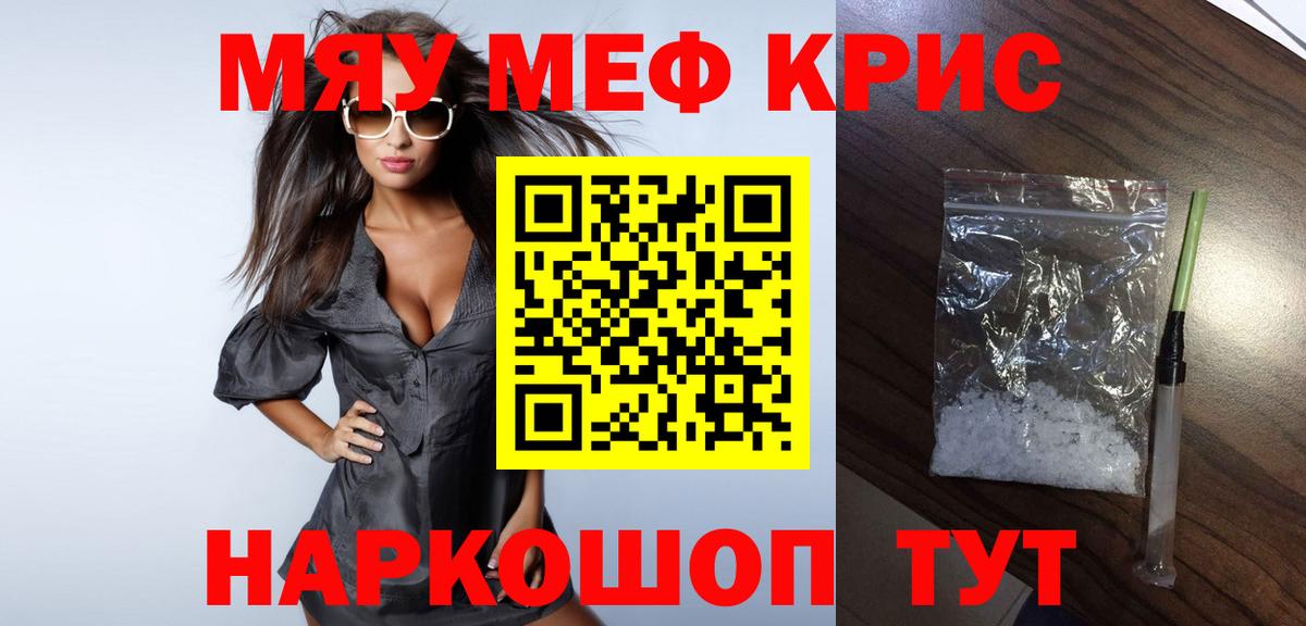 Корсаков  МЕФ mephedrone  Меф VHQ  МЕФ  Вход с VPN 