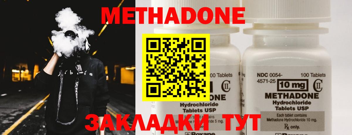 Корсаков  Метадон белоснежный  МЕТАДОН белоснежный  Вход с VPN 