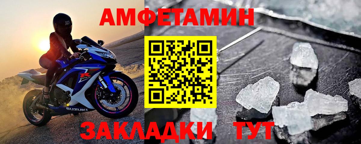 МЕТАМФЕТАМИН винт Корсаков