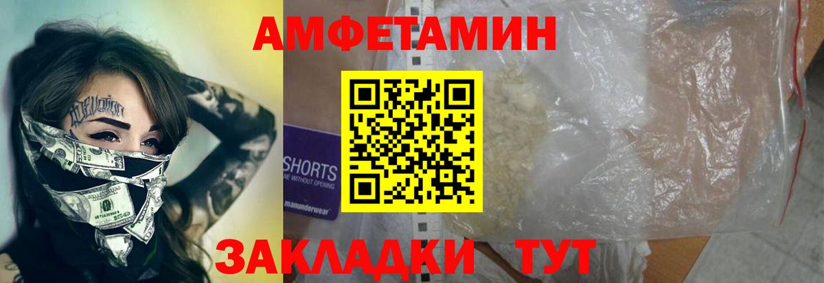 Метамфетамин кристалл  Первитин  Корсаков  Вход с VPN  Метамфетамин кристалл 