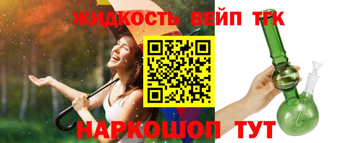 Корсаков  ТГК гашишное масло  как найти закладки  Вход с VPN 