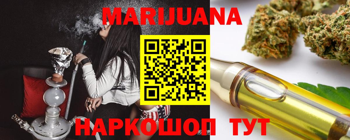 Конопля марихуана  Марихуана Ganja  Вход с VPN  Корсаков  Бошки марихуана THC 21%  МАРИХУАНА OG Kush 